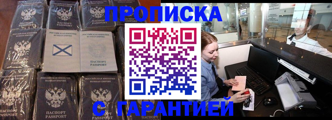 временная регистрация поиск в Череповце