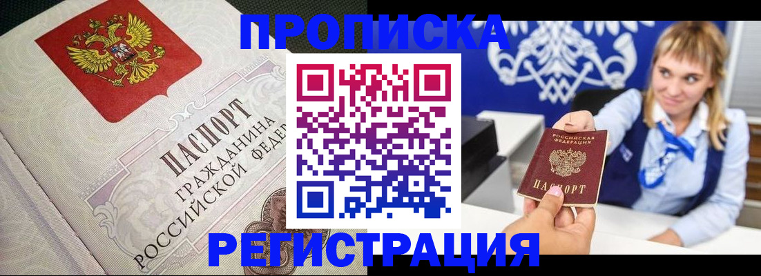 прописка поиск в Череповце