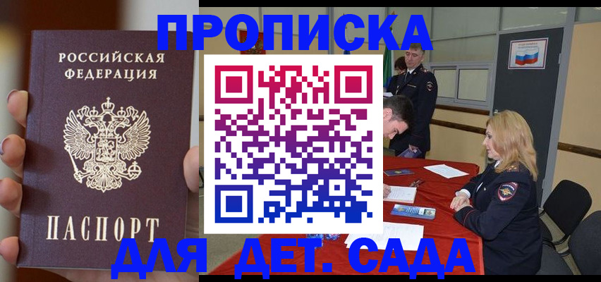 временная регистрация в Череповце